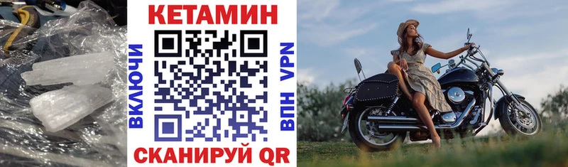 купить наркотики сайты  Яранск  КЕТАМИН VHQ 