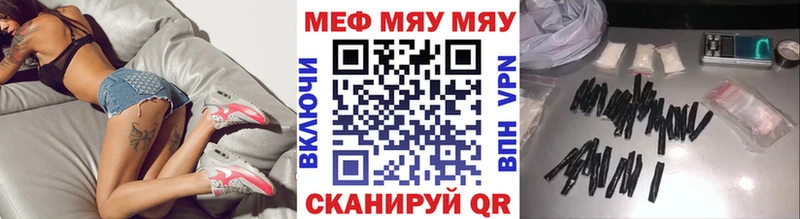 где можно купить   сайты даркнета какой сайт  Меф 4 MMC  Яранск 